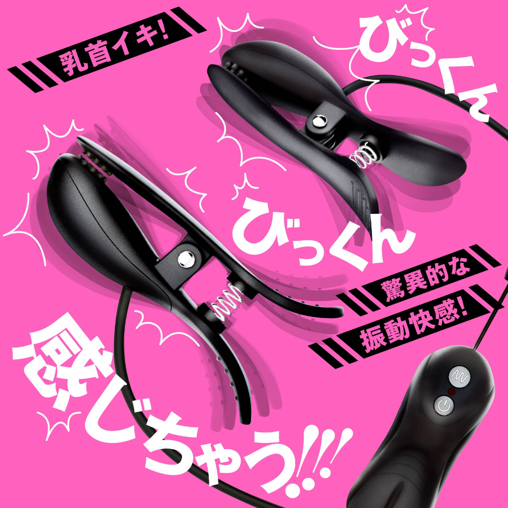 DEEP BI-CHIKU CLIP ROTOR[ディープビーチククリップローター]